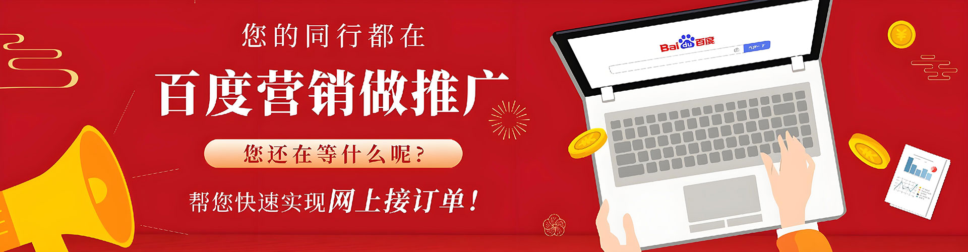 南屯百度开户返点
